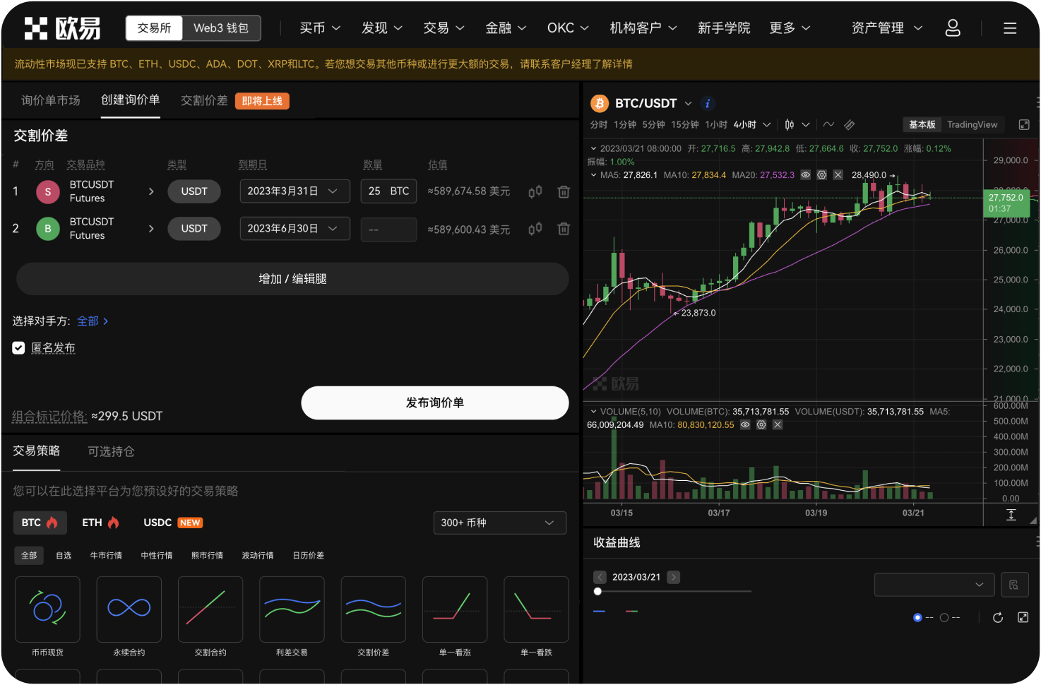 如何通过Bitget钱包购买一号币
